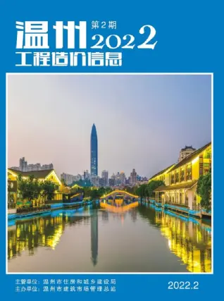温州2022年2月人工费工程造价信息价封面