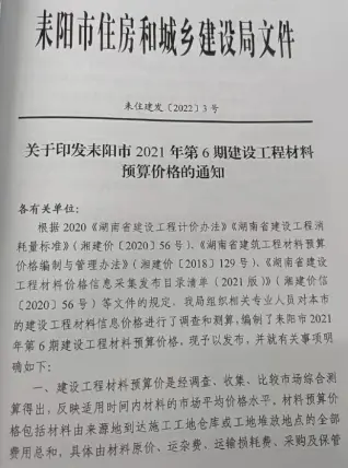 造价信息期刊PDF扫描件电子版