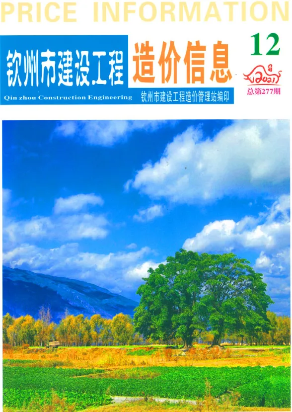 钦州市2021年12月工程造价信息