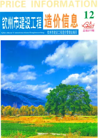 钦州市2021年12月造价信息简介首图(工程造价管理手册)