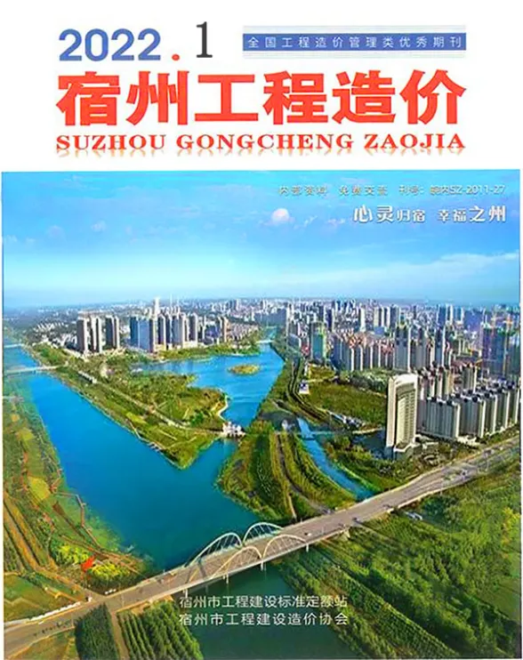 宿州市2022年1月造价信息