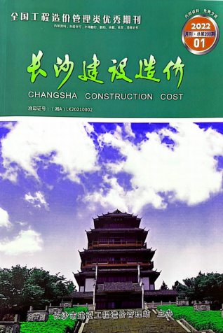 长沙2022年1月造价信息