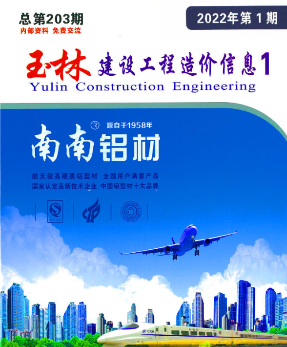 玉林市2022年1月建材指导价