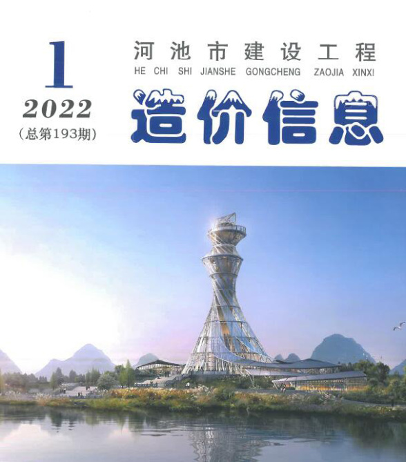 河池市2022年1月建材指导价