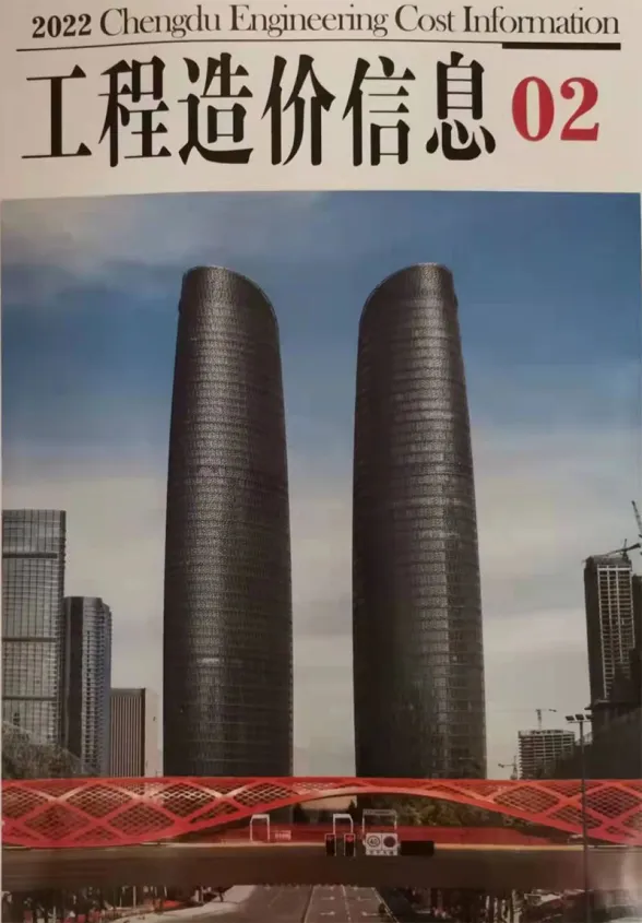 成都市2022年2月工程造价信息