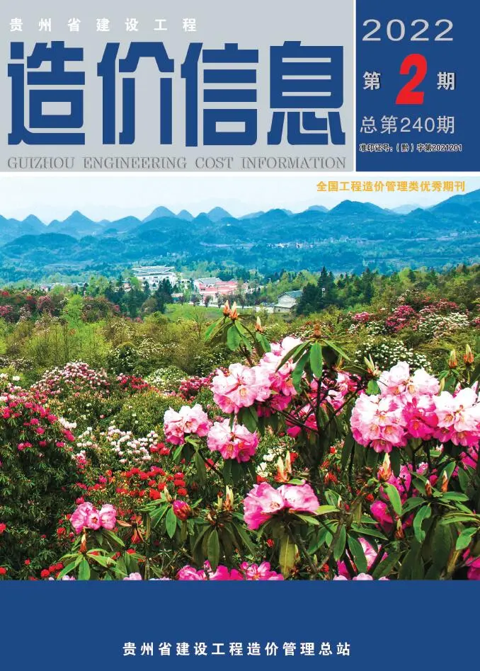 2022年2月贵州建设工程造价信息