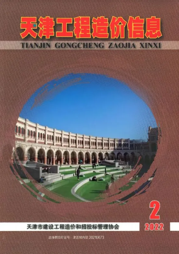天津2022年2月工程信息价