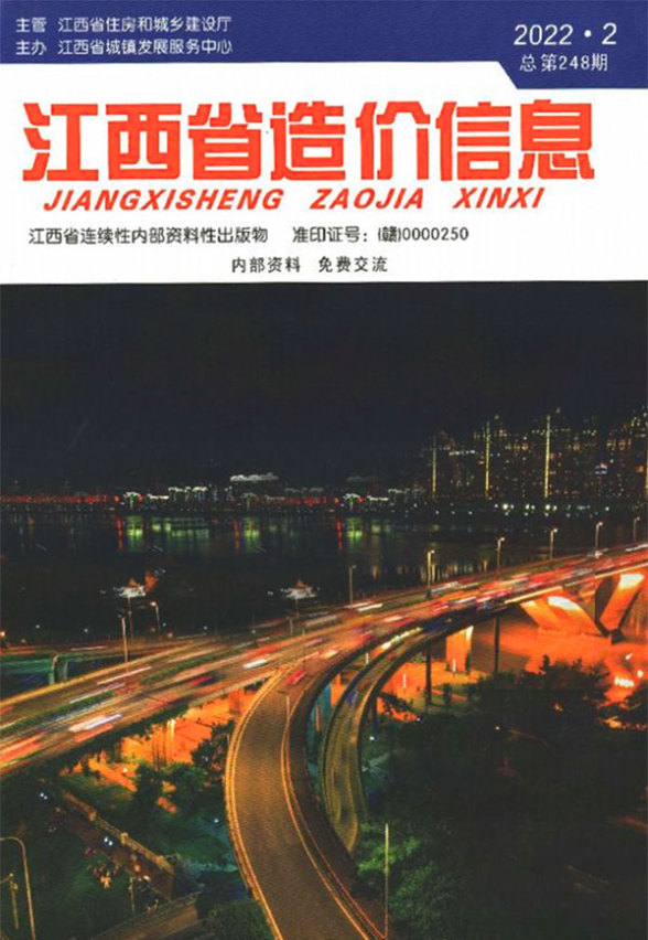 江西省2022年2月造价信息