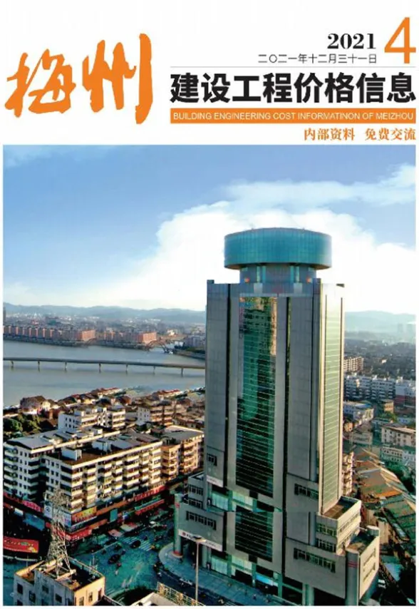 梅州2021年4季度10、11、12月投标造价信息
