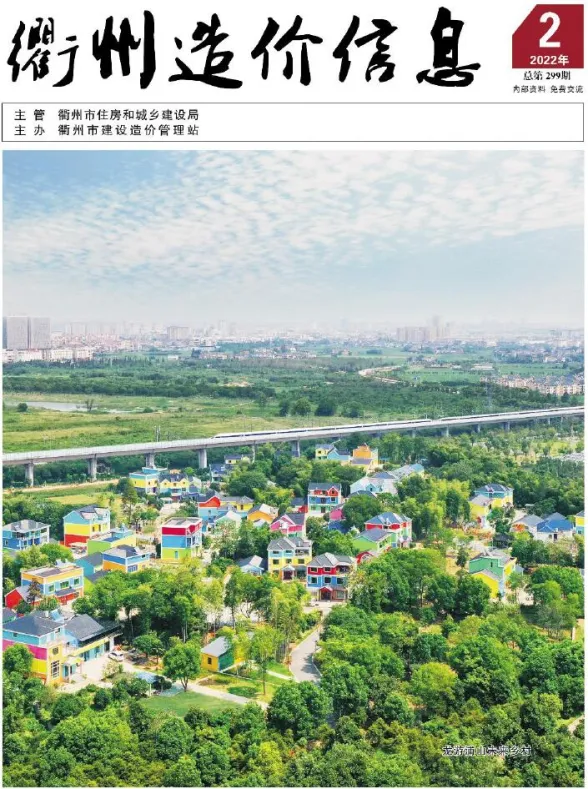 衢州市2022年2月建材造价信息PDF第一页
