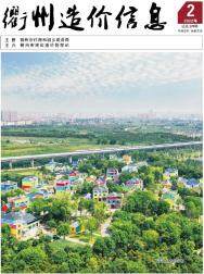 衢州2022年2月工程造价信息