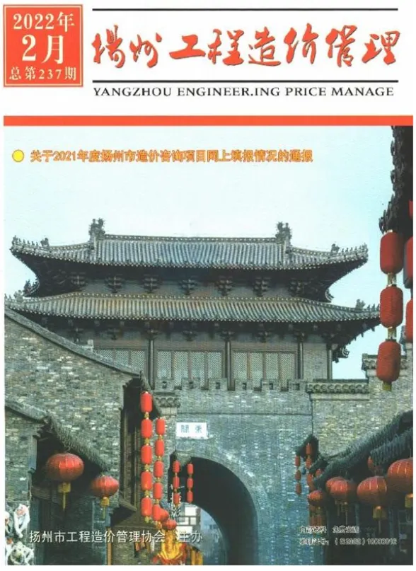 扬州市2022年2月工程造价管理封面