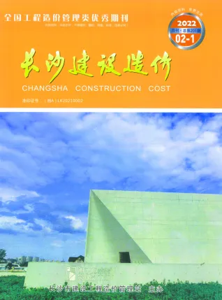 长沙2022年2月人工费工程造价信息价封面