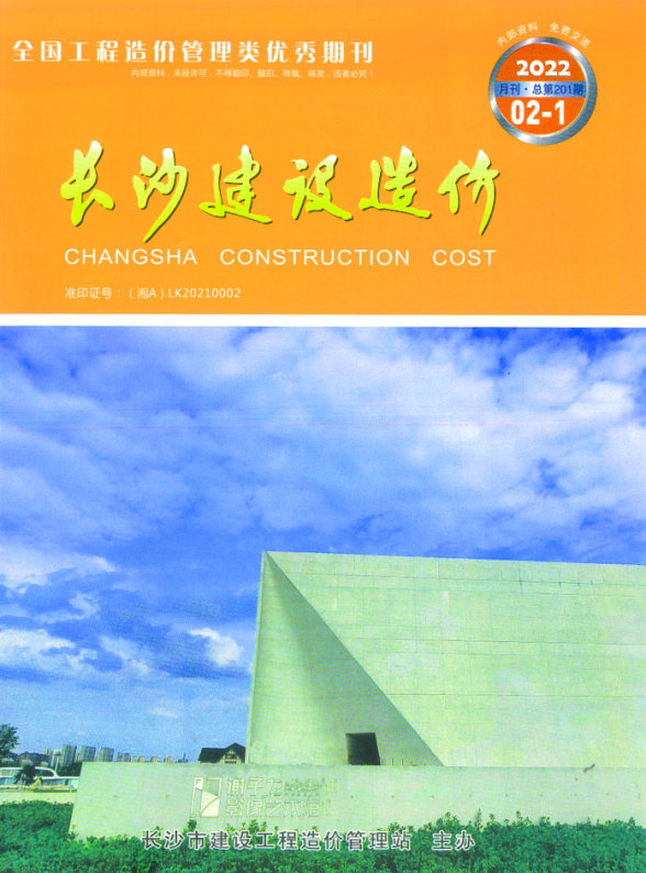 长沙市2022年2月建材指导价