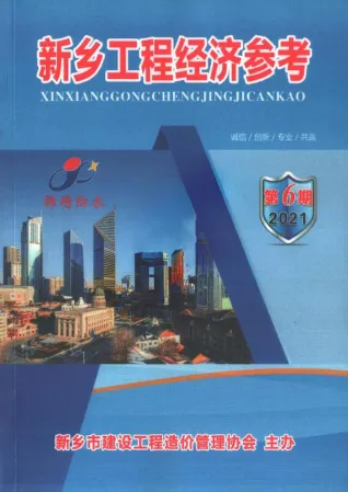 新乡市官方电子版造价信息