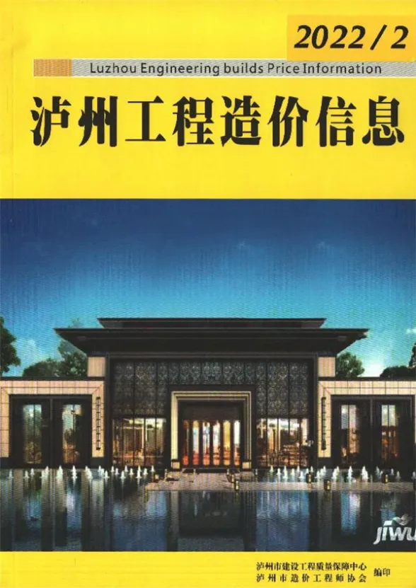 泸州市2022年2月建材造价信息