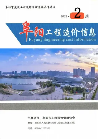 2022年2月阜阳五金建材工程造价信息价