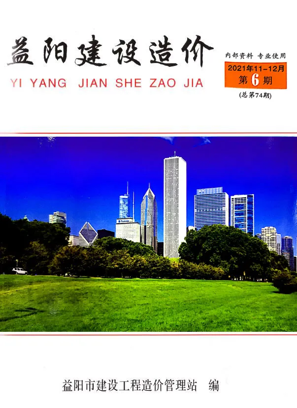 2021年6期11、12月益阳市建设造价