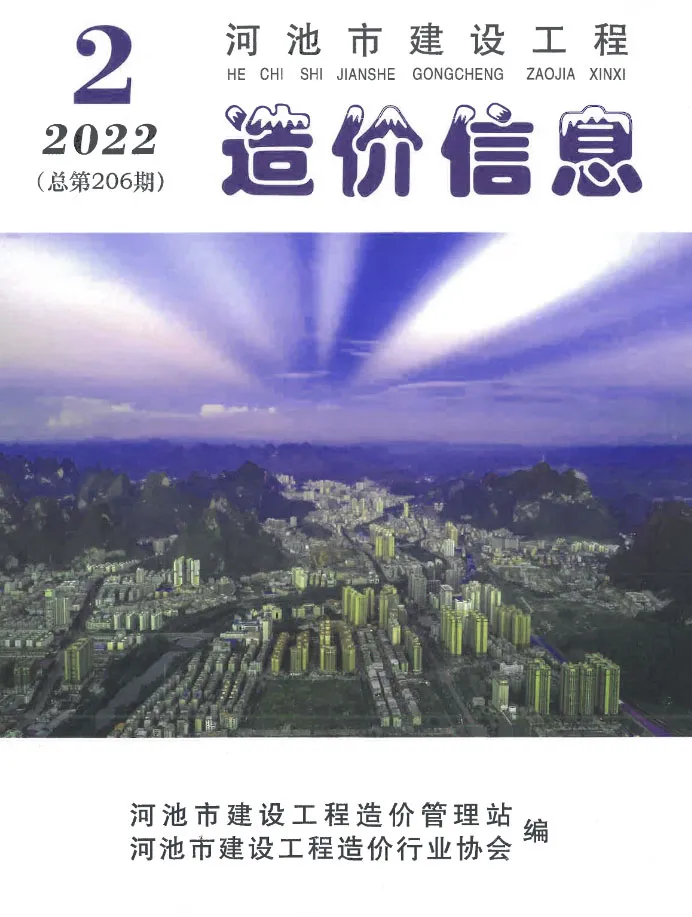 2022年河池建设工程造价信息