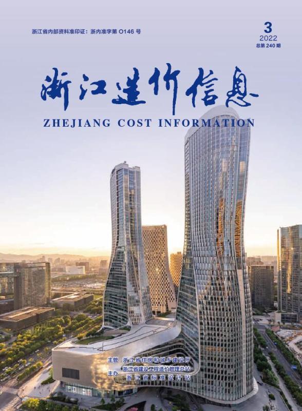 浙江省2022年3月信息价
