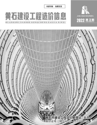 黄石市造价信息2022年3月结构分析首图(工程合同材料核定价)