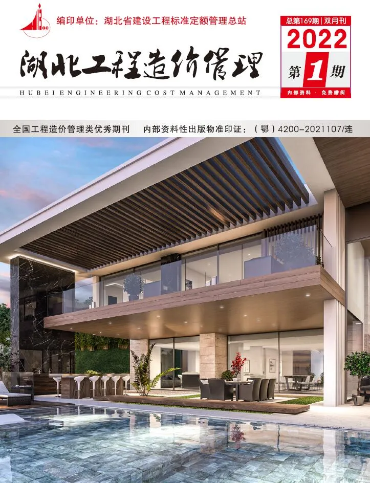 2022年湖北建设工程造价信息(建材指导价)第一页