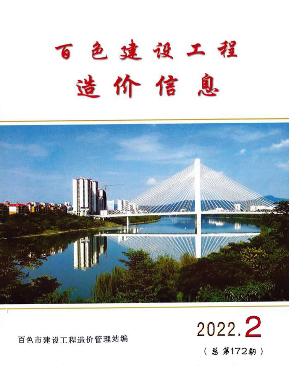 百色市2022年2月工程材料信息