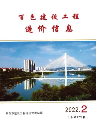 百色市造价信息2022年2月简介首图(工程材料指导价)