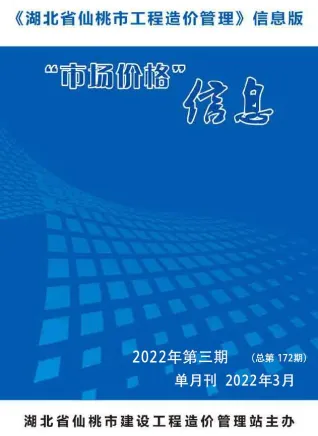 仙桃市造价信息2022年3月结构分析首图(工程价格参考信息)
