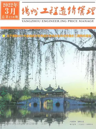 扬州市2022年3月造价信息pdf