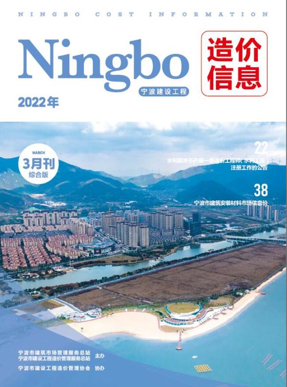 宁波市2022年3月建材价