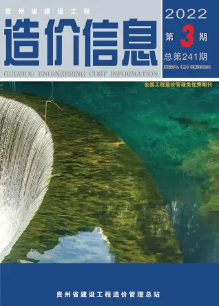 贵州省2022年3月电子版工程苗木工程造价信息价封面第一页
