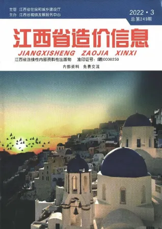 江西省2022年3月铝合金门窗工程造价信息价封面