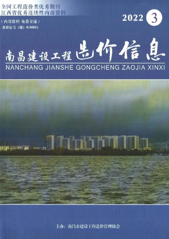 南昌市2022年3月建设工程造价信息封面
