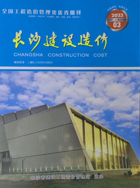 长沙市2022年3月结算造价信息
