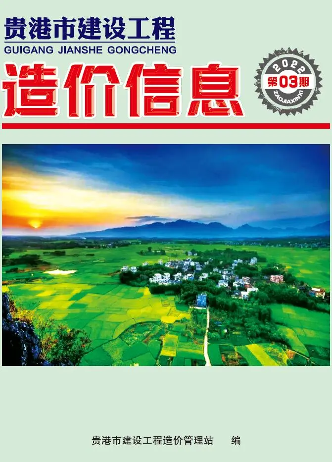 2022年3月贵港建设工程造价信息