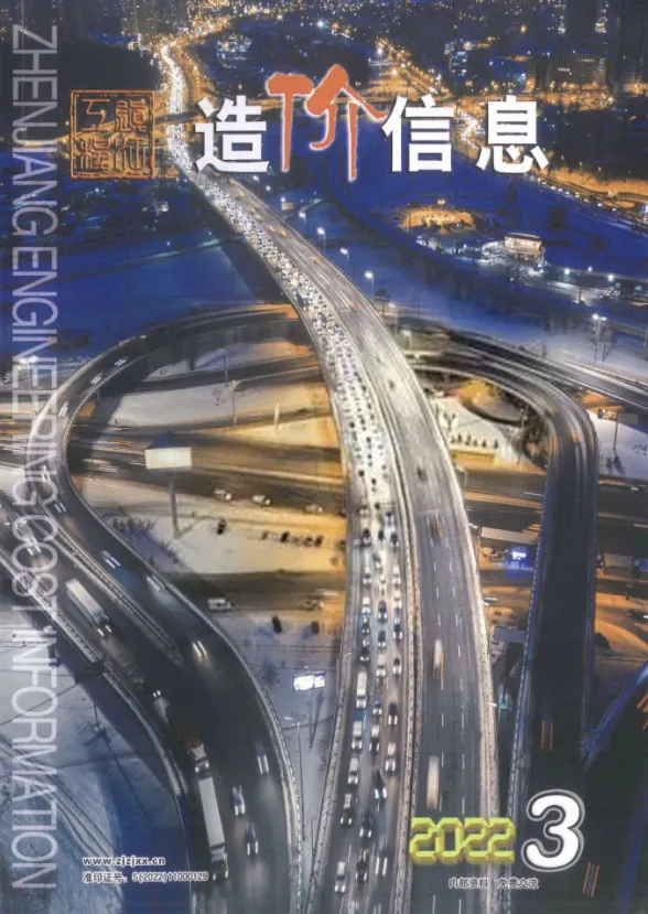 镇江市2022年3月造价信息封面