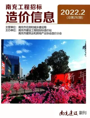 南充2022年2月(含建材厂商)造价信息首图