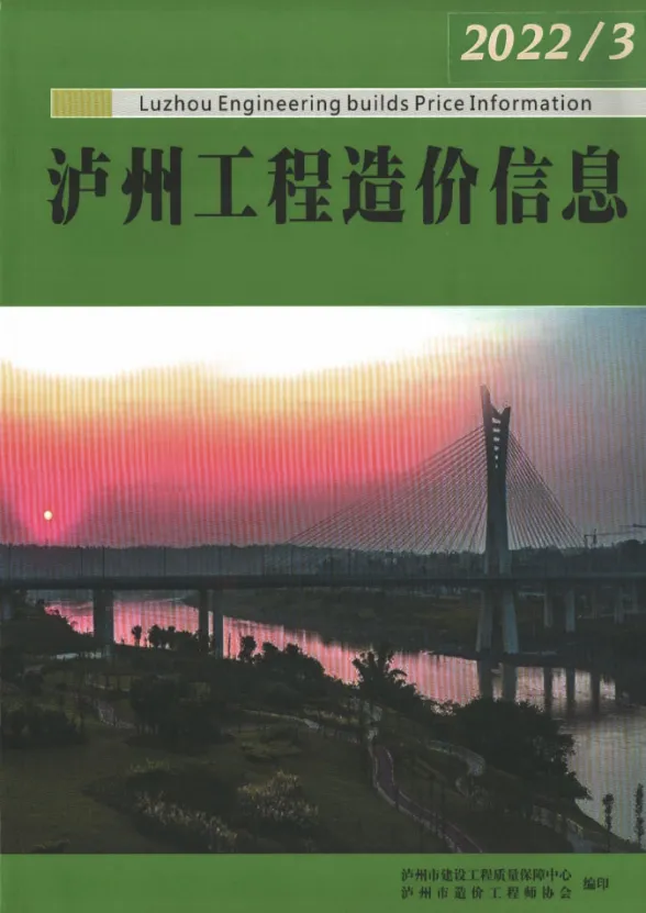 泸州市2022年3月建材造价信息