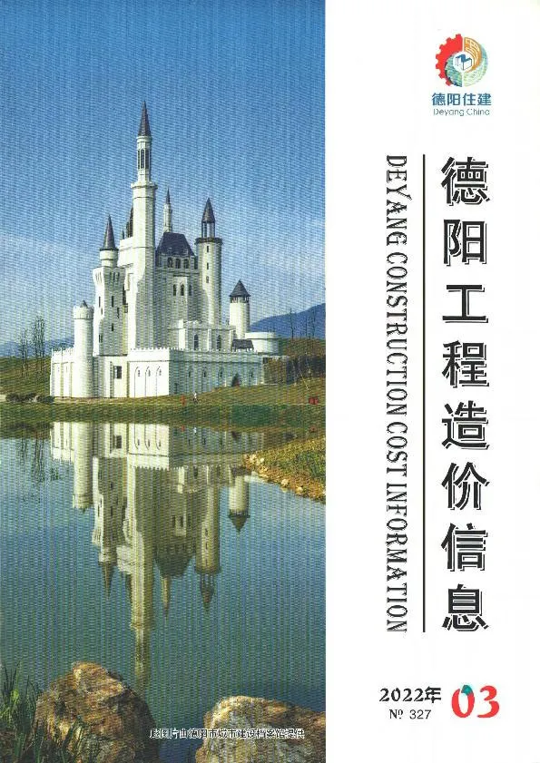 2022年3月德阳工程造价信息