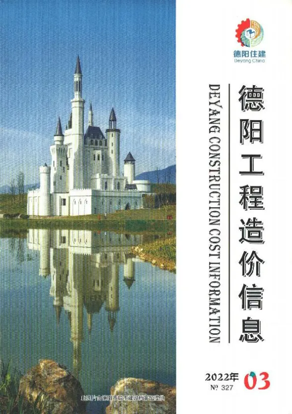 德阳市2022年3月招标造价信息