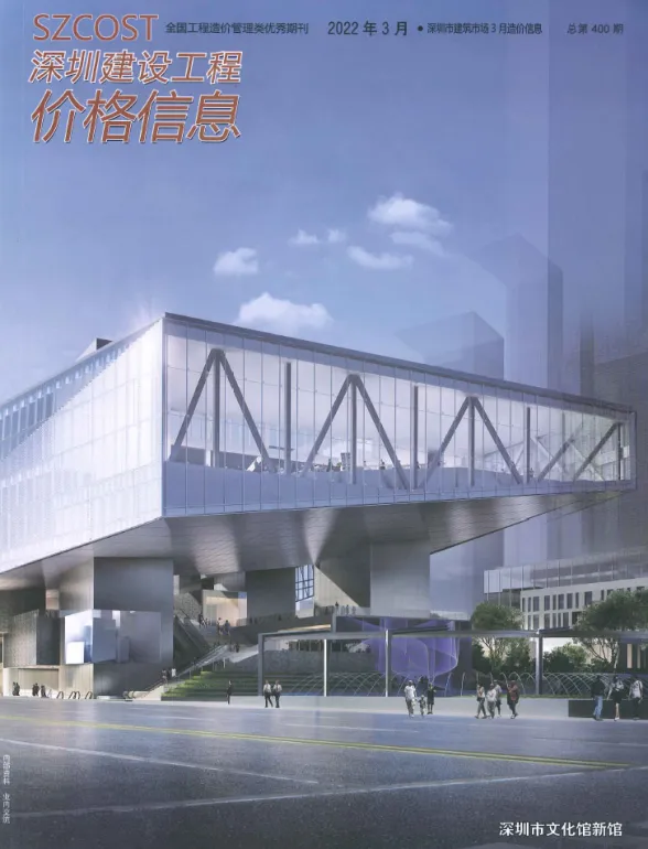 深圳市2022年3月结算造价信息