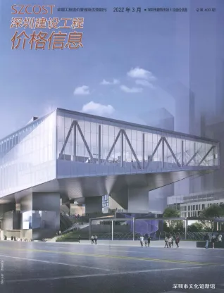 深圳市2022年3月造价信息内容背书首图
