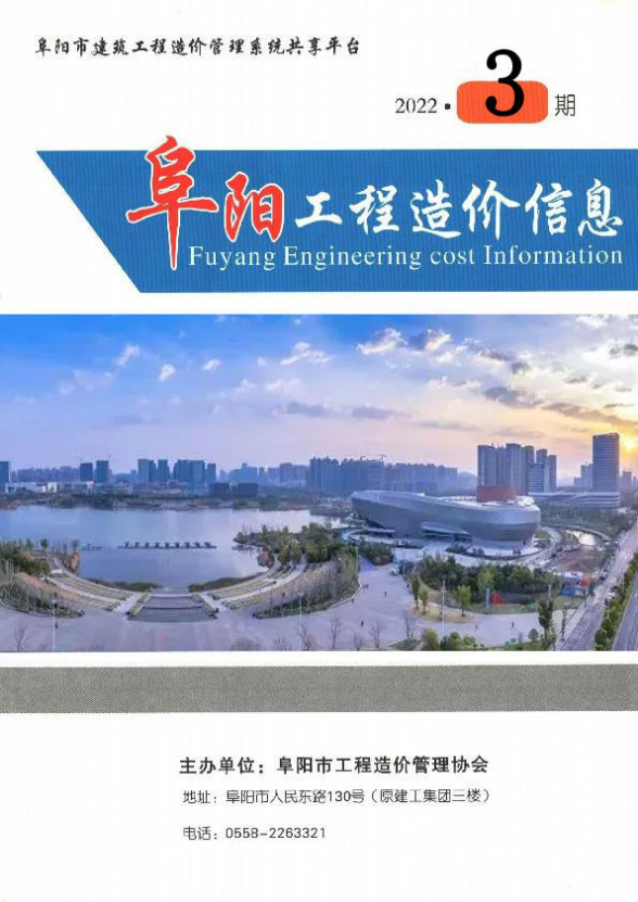 阜阳市2022年3月建筑材料价