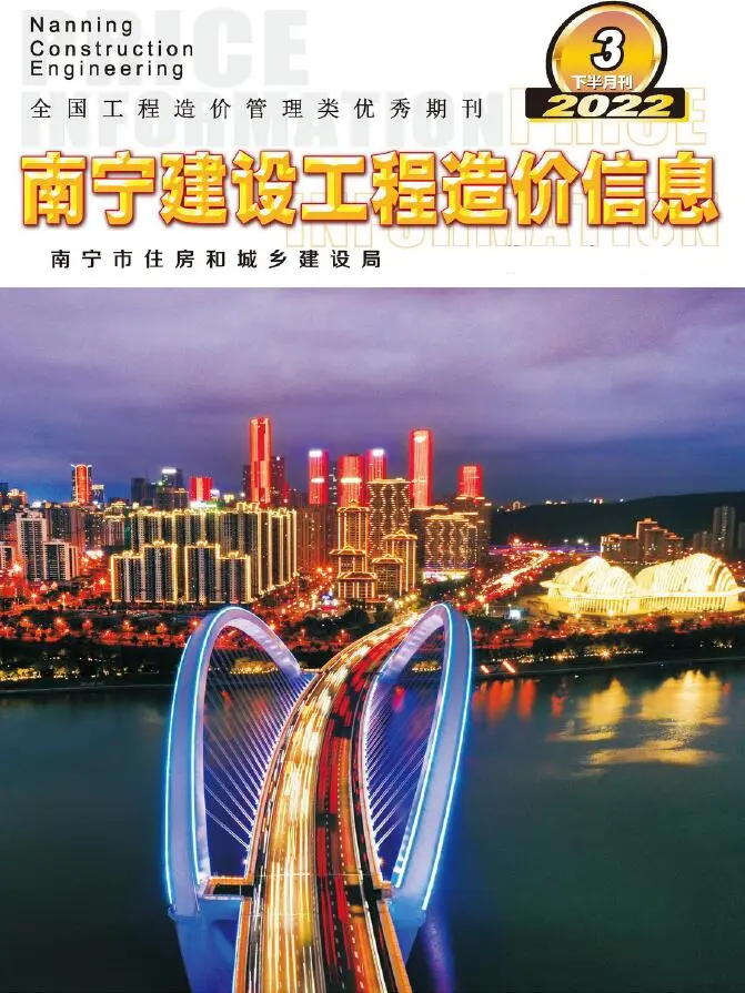 2022年南宁市建设工程造价信息