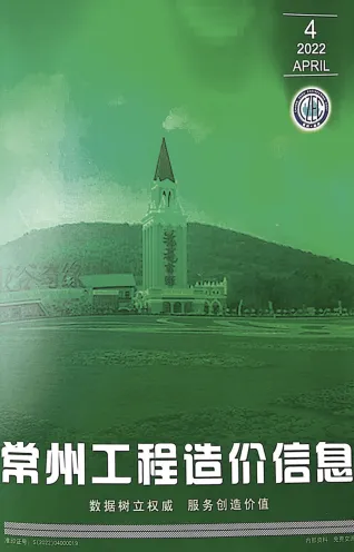常州市2022年4月造价信息pdf
