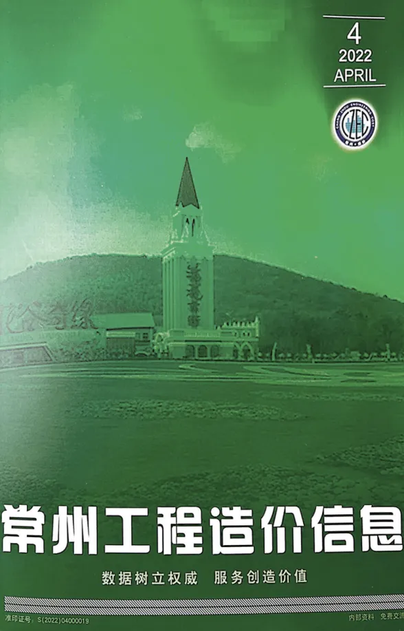 常州市2022年4月工程造价信息