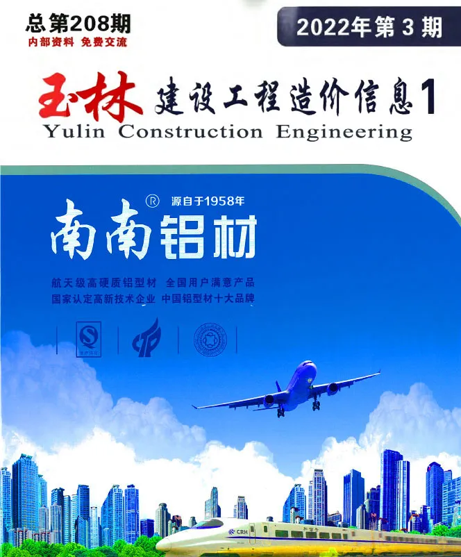 玉林市2022年3月工程造价信息价扫描件PDF