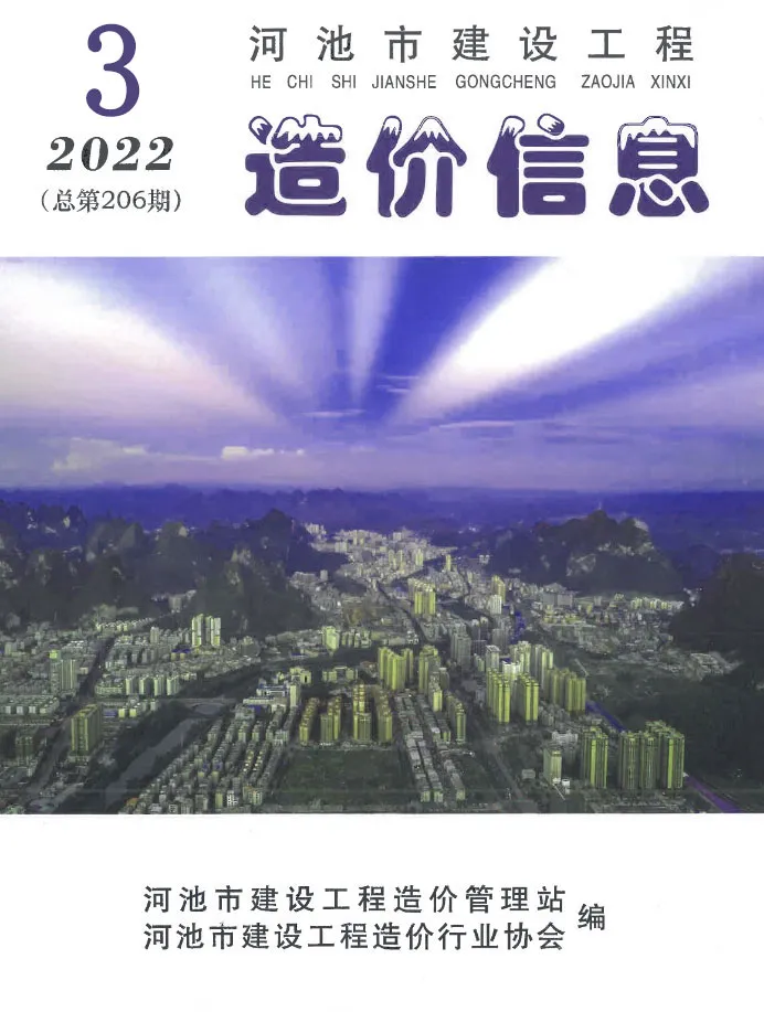 2022年3月河池建设工程造价信息