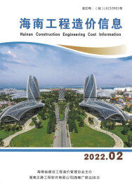 海南2022年2月工程造价信息